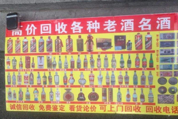 北京老酒回收背后都有哪些套路(高价回收老酒酒瓶的套路)