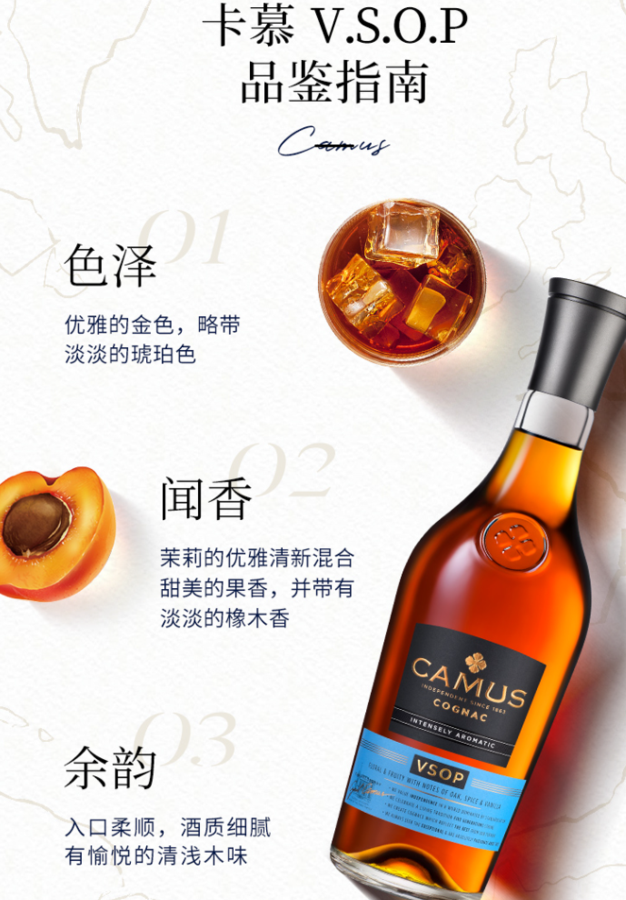 洋酒卡慕V.S.O.P干邑应该怎么喝 洋酒卡慕V.S.O.P干邑应该怎么喝